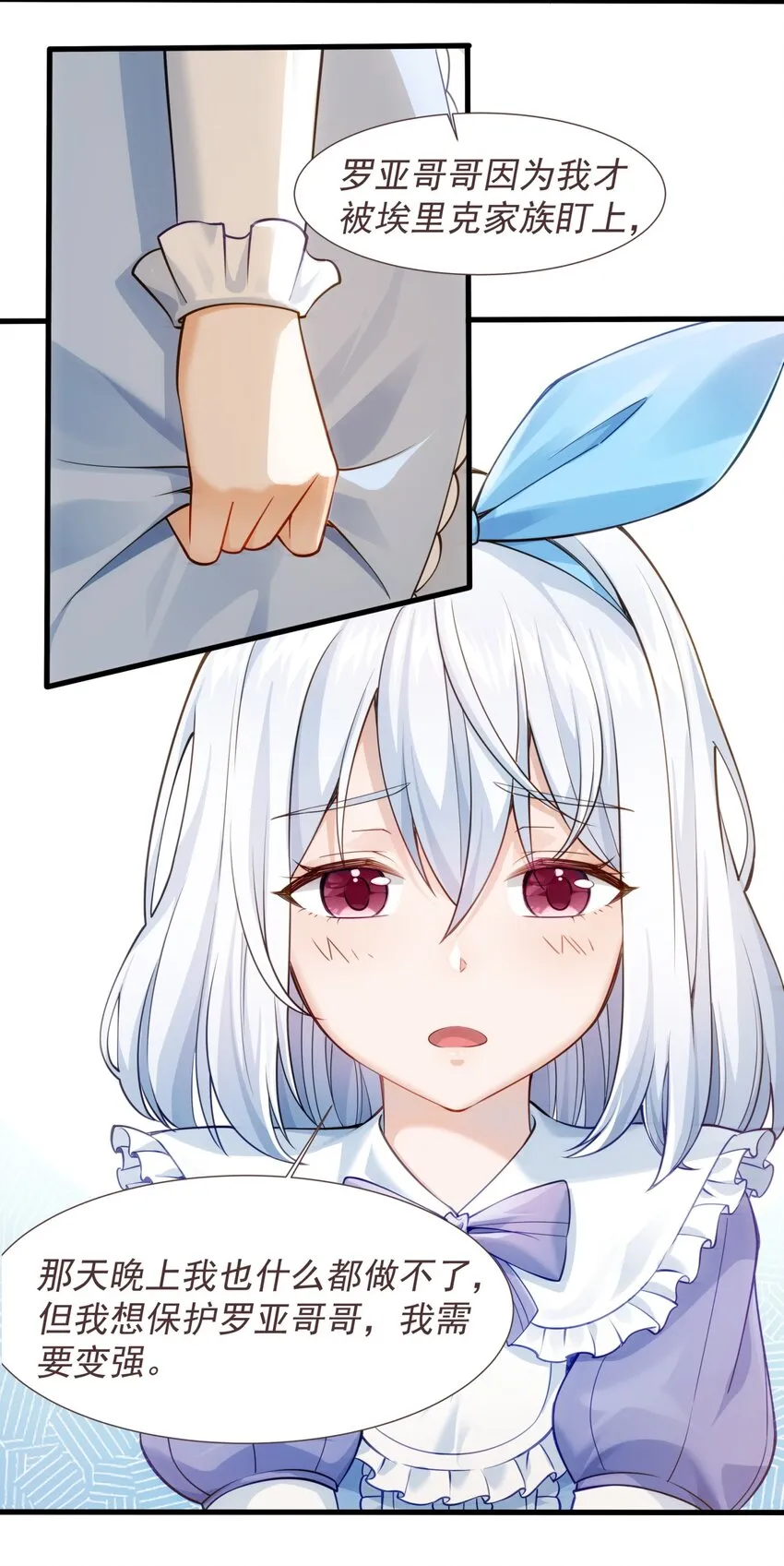 011 滴血认主 第6页