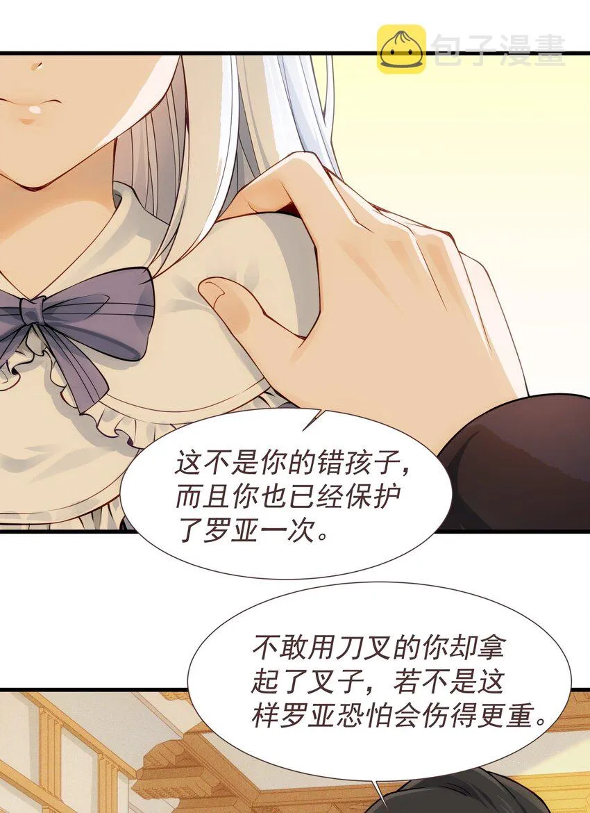 011 滴血认主 第7页