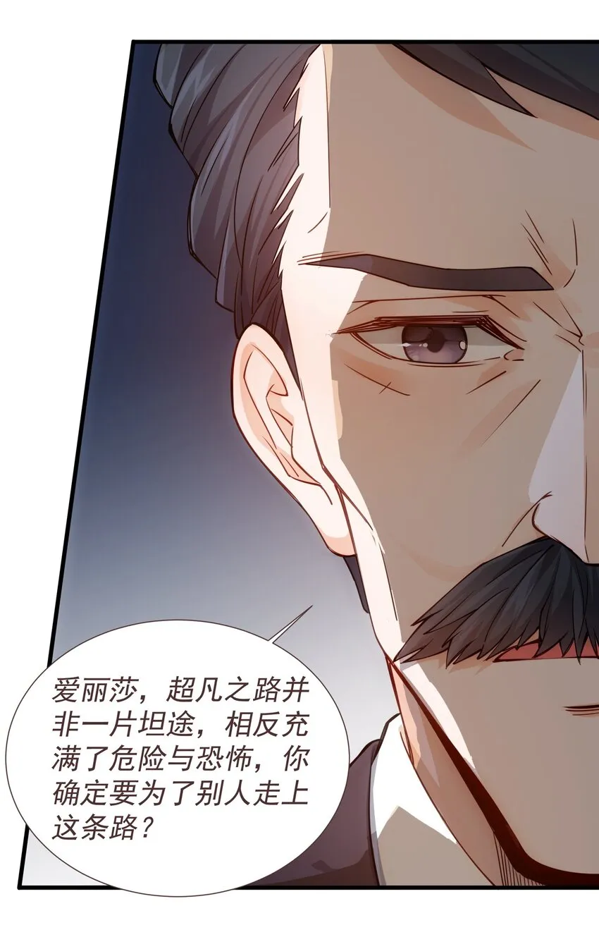 011 滴血认主 第9页