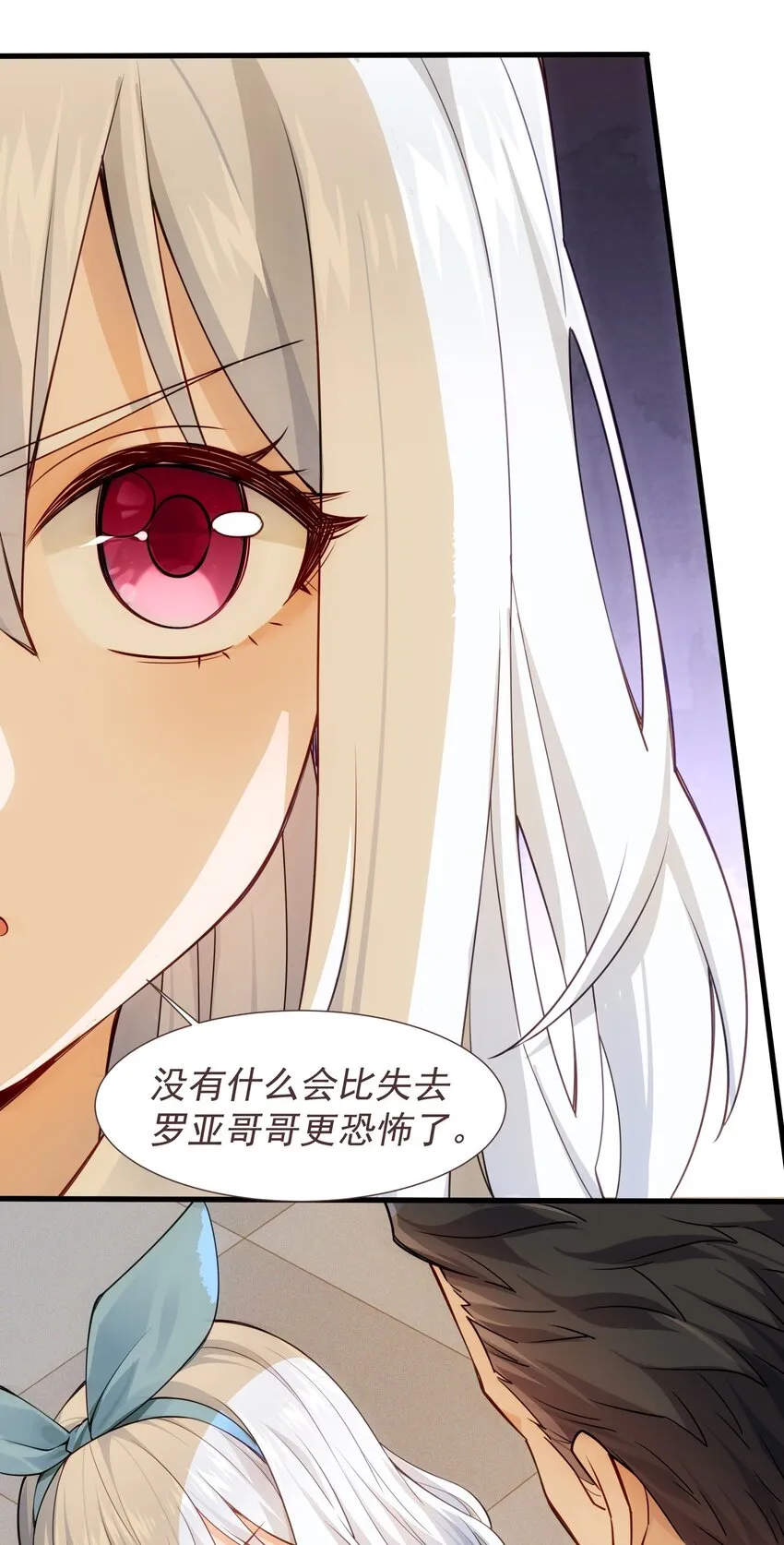 011 滴血认主 第10页