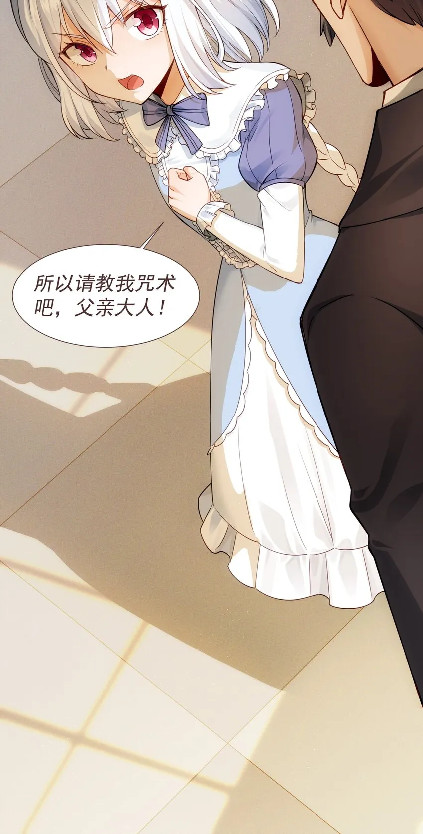 011 滴血认主 第11页
