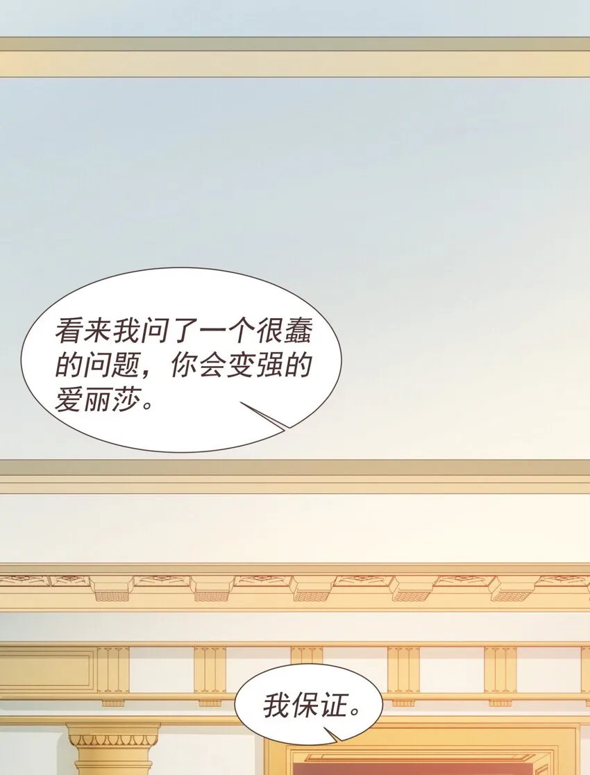 011 滴血认主 第12页