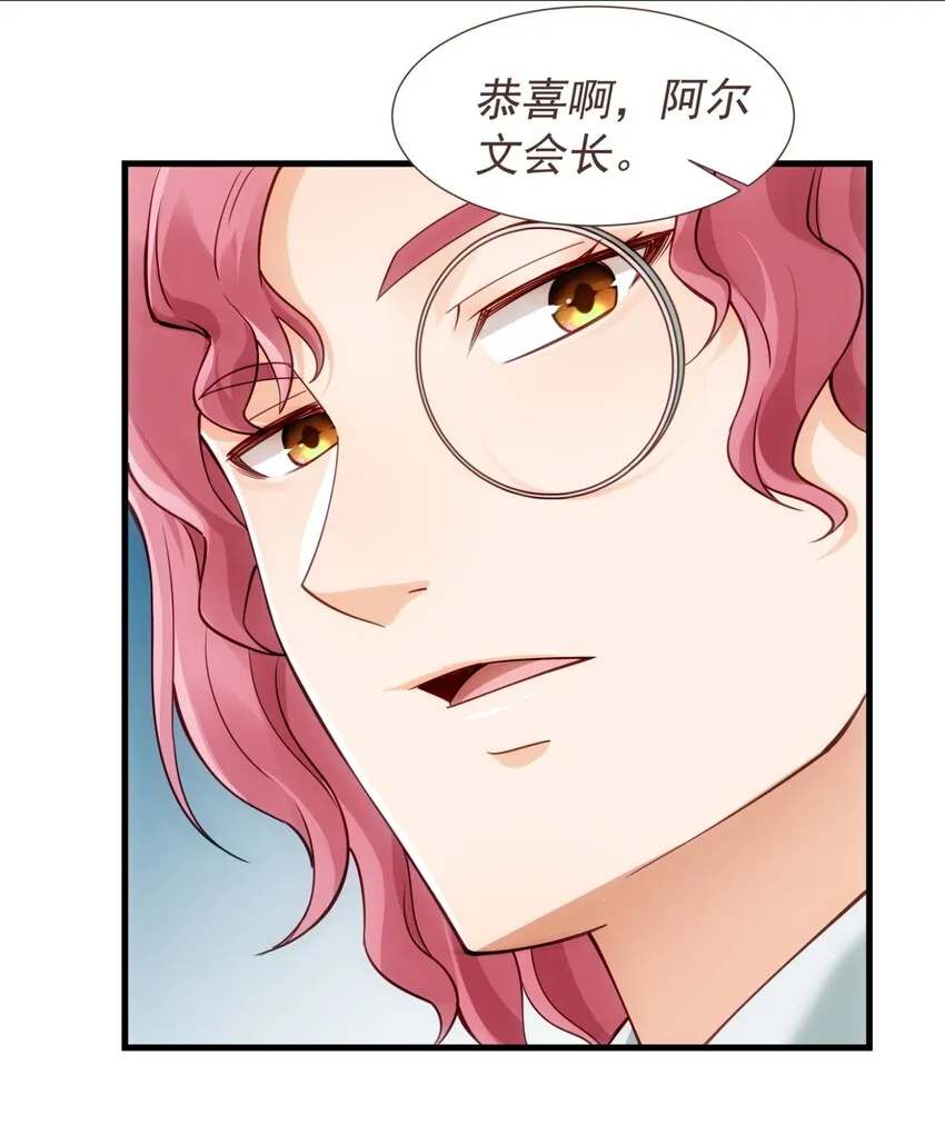 011 滴血认主 第15页