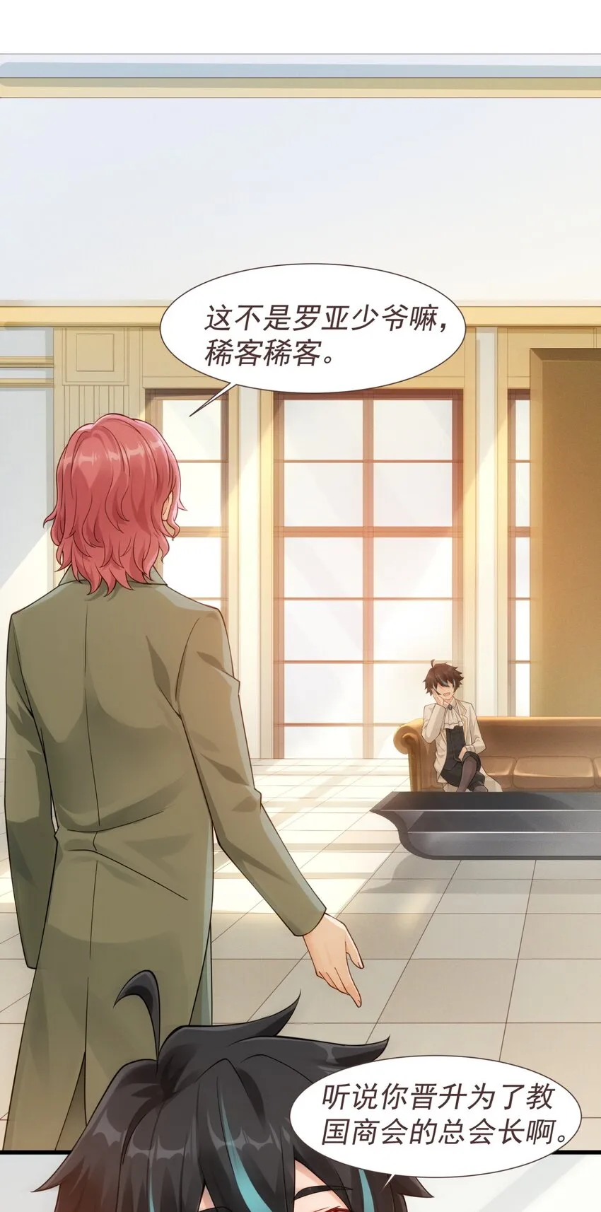 011 滴血认主 第16页