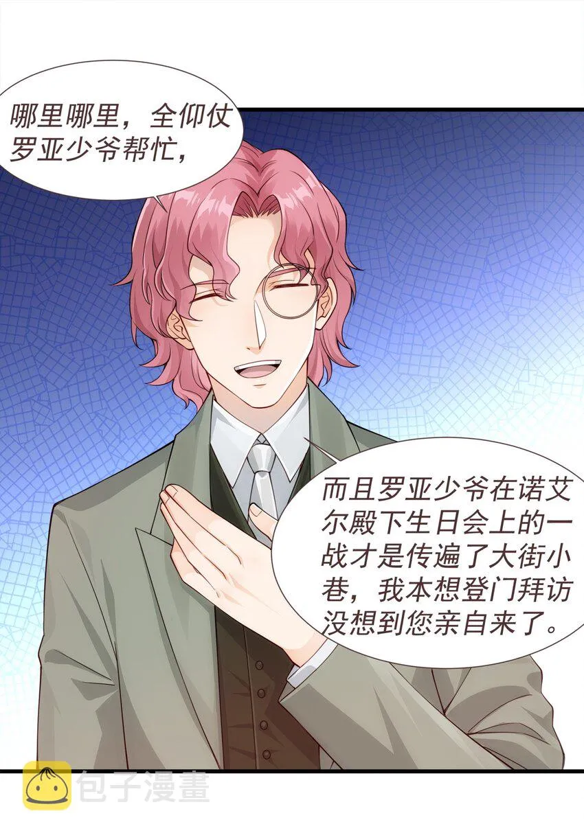 011 滴血认主 第18页