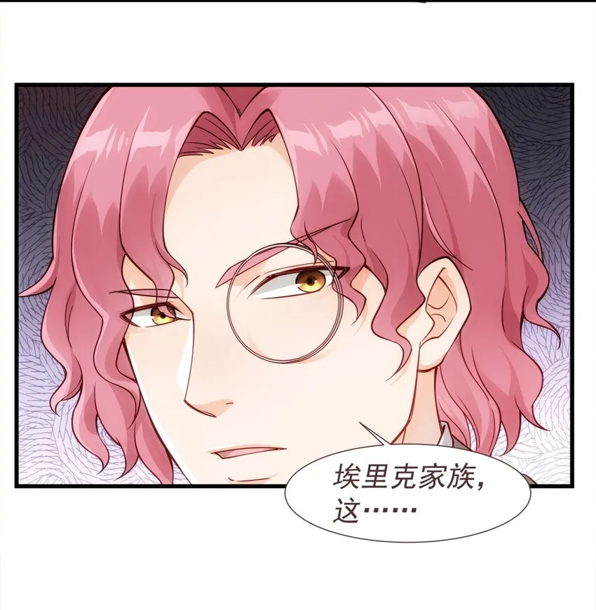 011 滴血认主 第20页