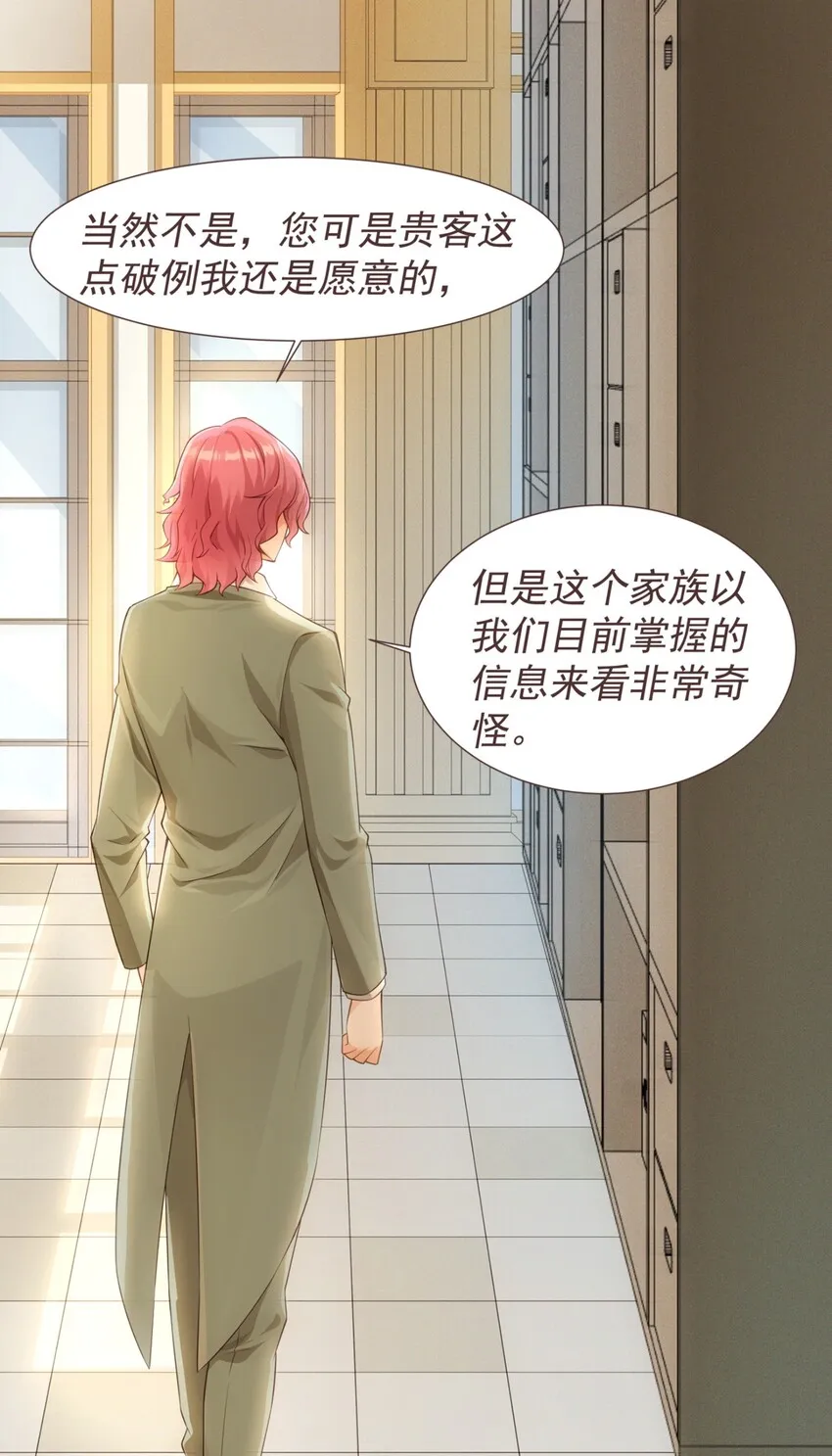 011 滴血认主 第22页