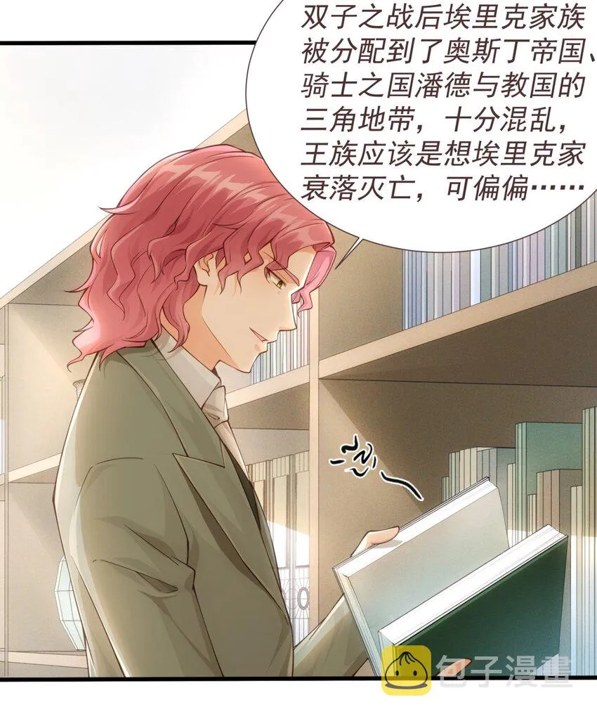 011 滴血认主 第26页