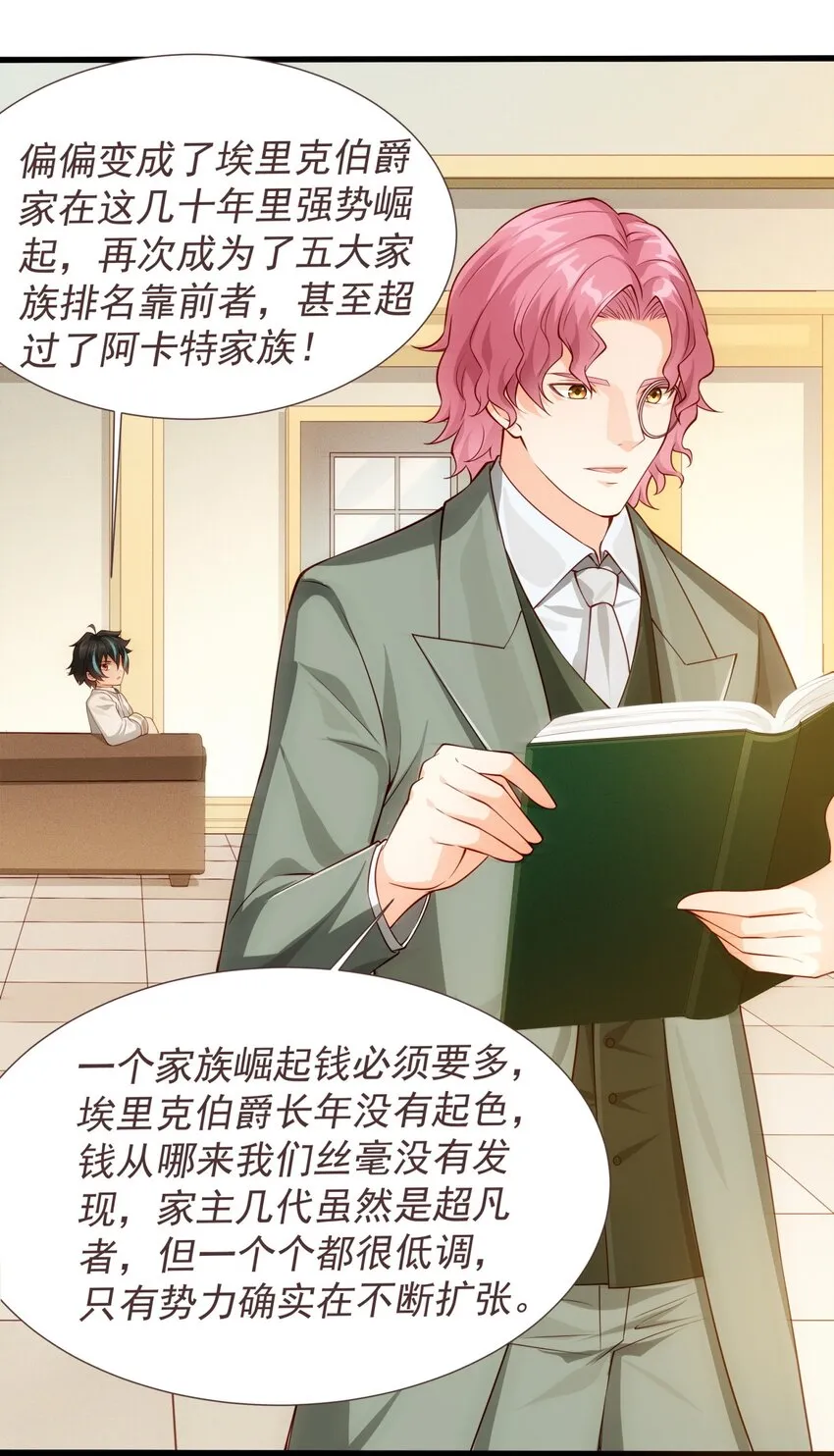 011 滴血认主 第27页