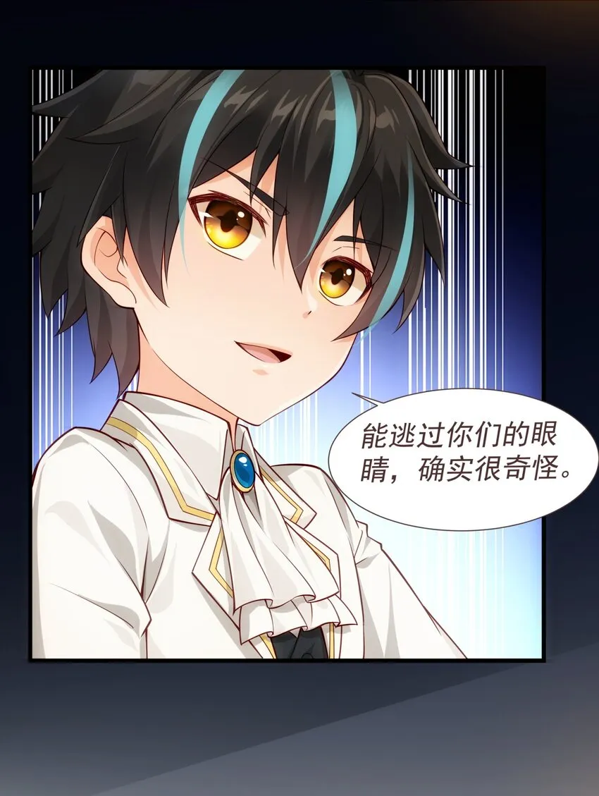 011 滴血认主 第28页