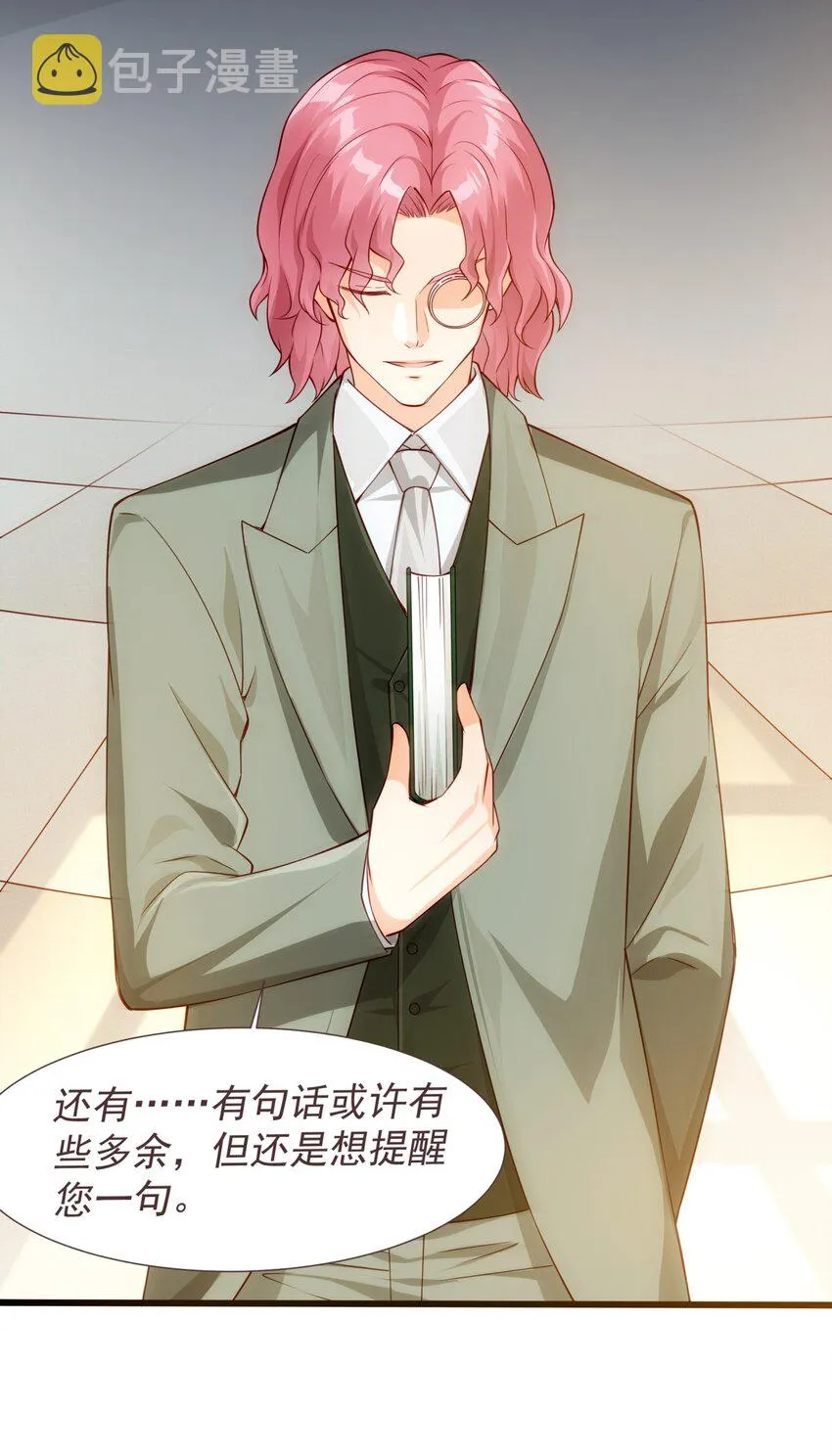 011 滴血认主 第29页
