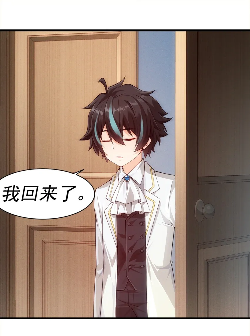 011 滴血认主 第31页
