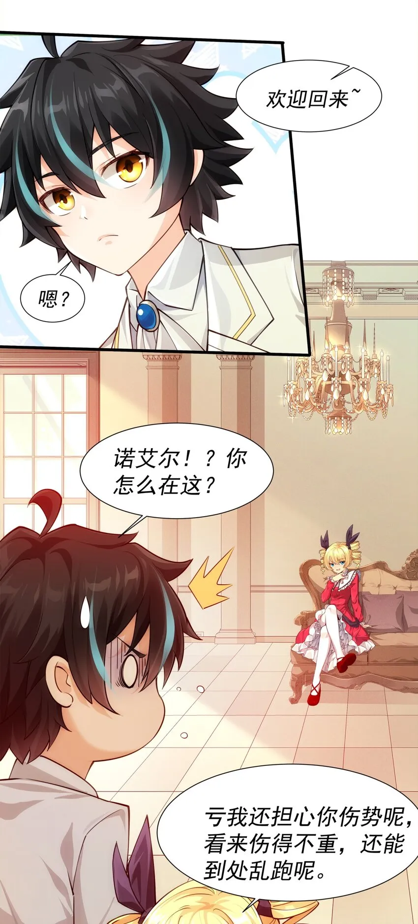 011 滴血认主 第32页
