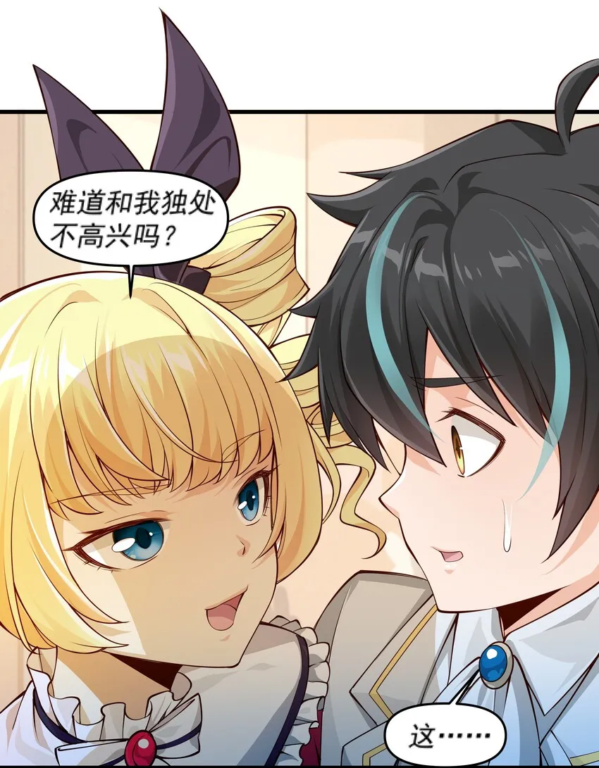 011 滴血认主 第35页