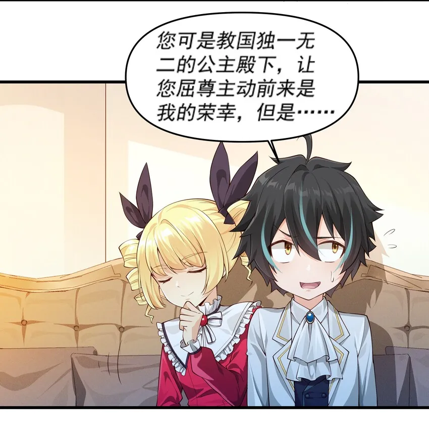 011 滴血认主 第36页
