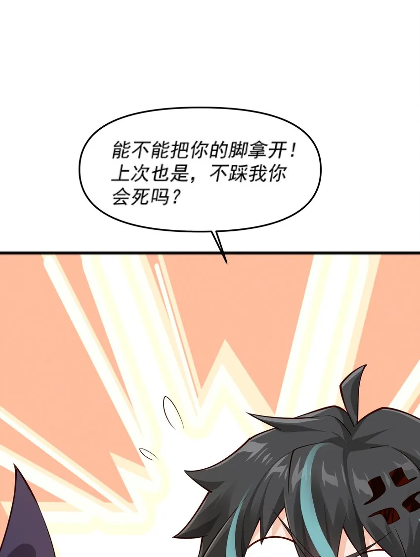 011 滴血认主 第38页