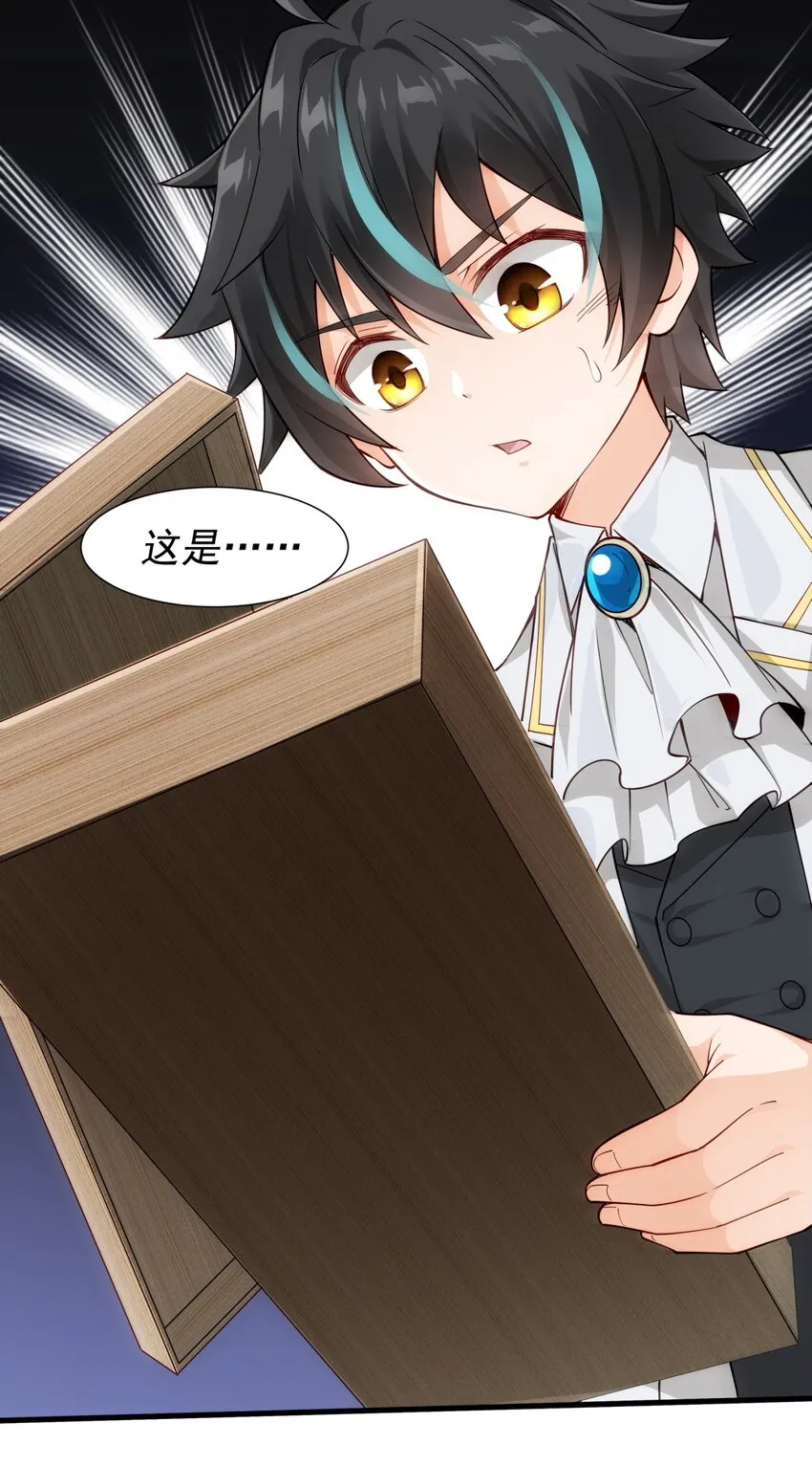 011 滴血认主 第41页