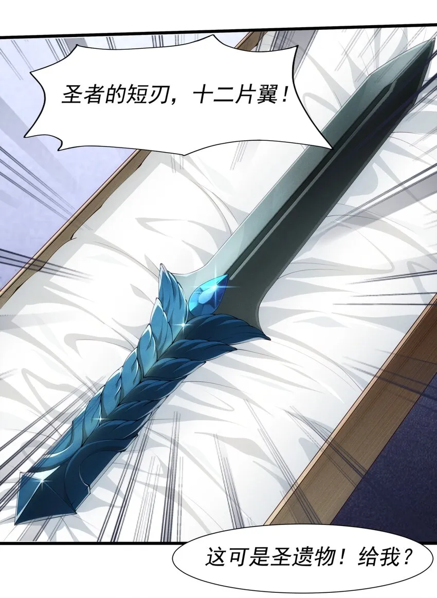 011 滴血认主 第42页
