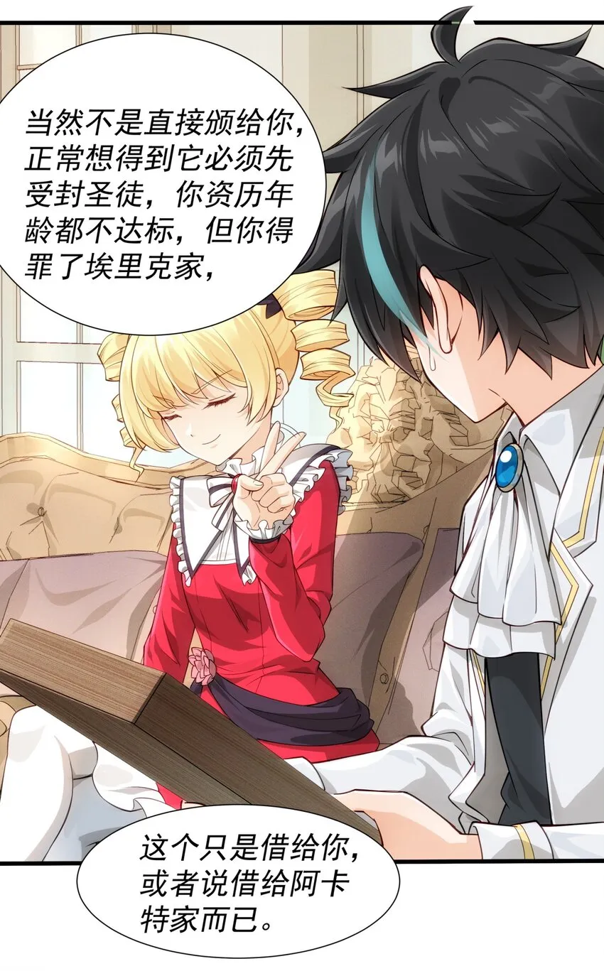 011 滴血认主 第43页