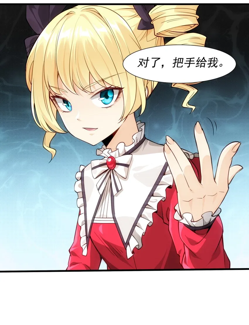 011 滴血认主 第44页