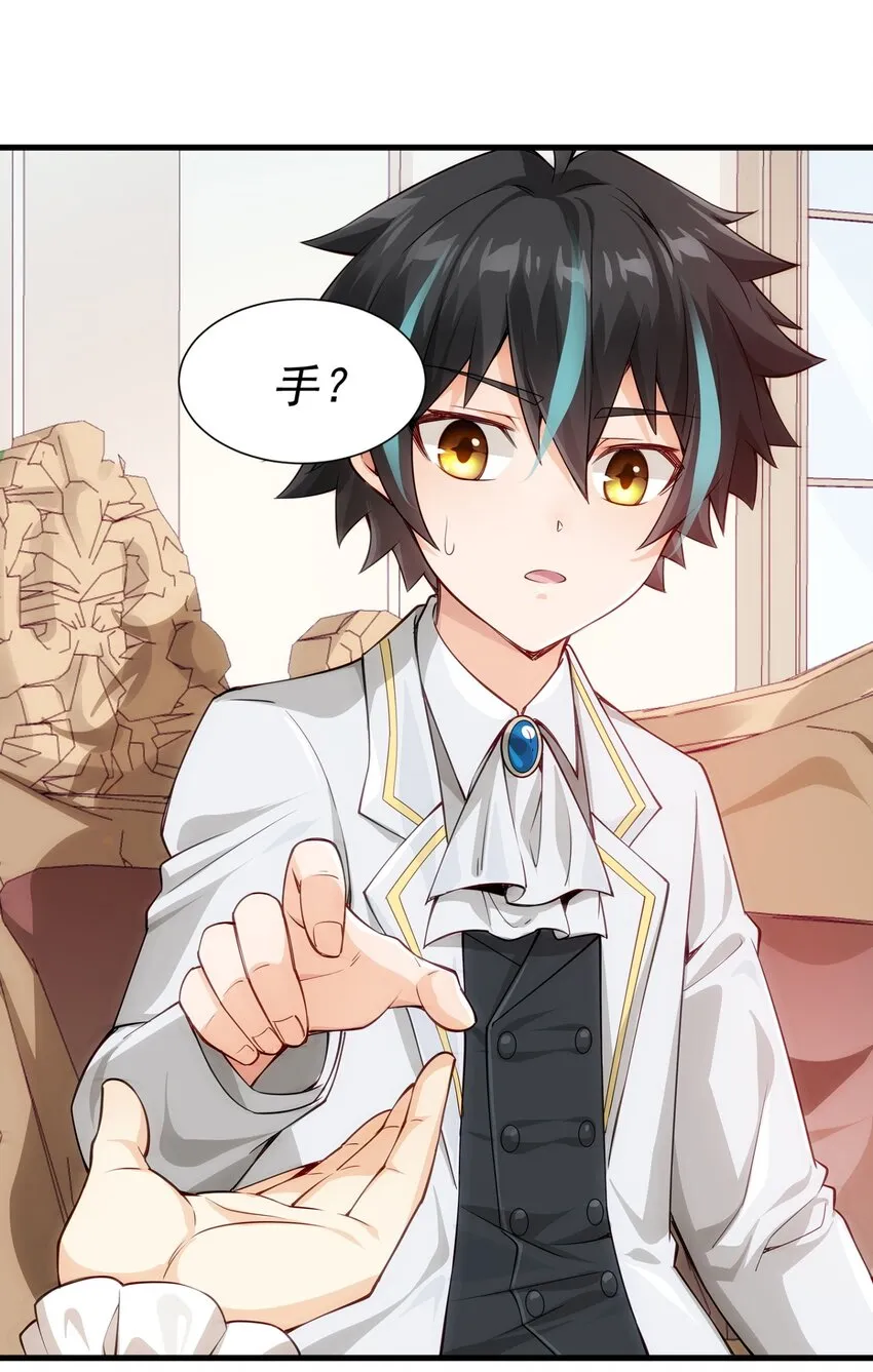 011 滴血认主 第45页