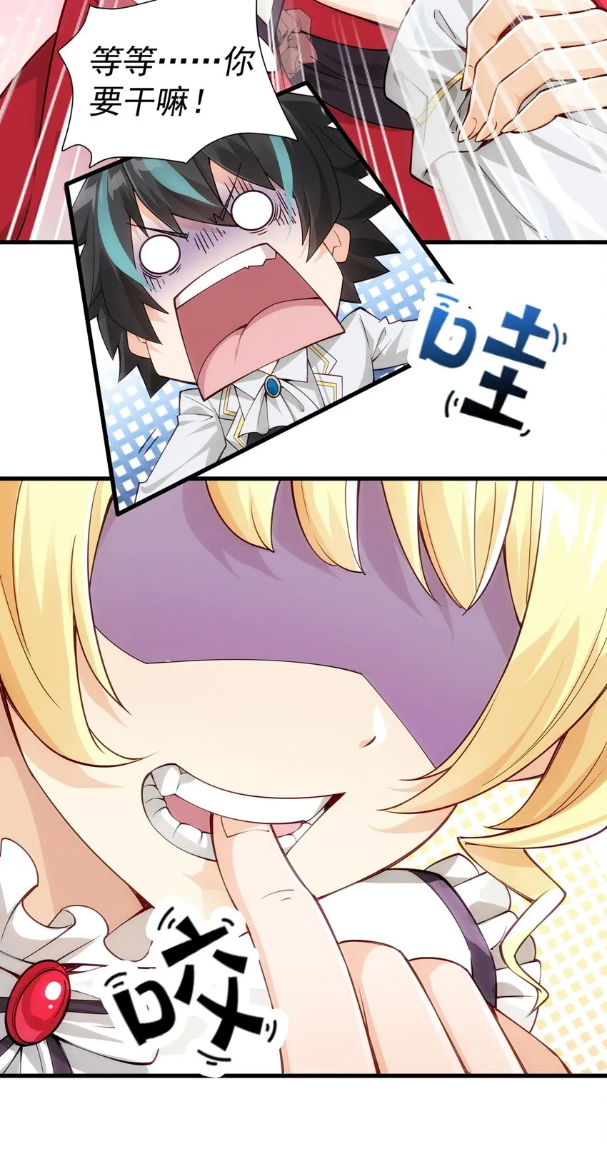 011 滴血认主 第47页