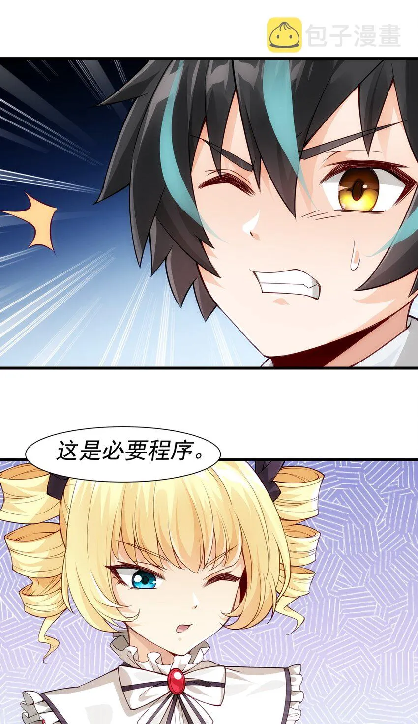 011 滴血认主 第48页