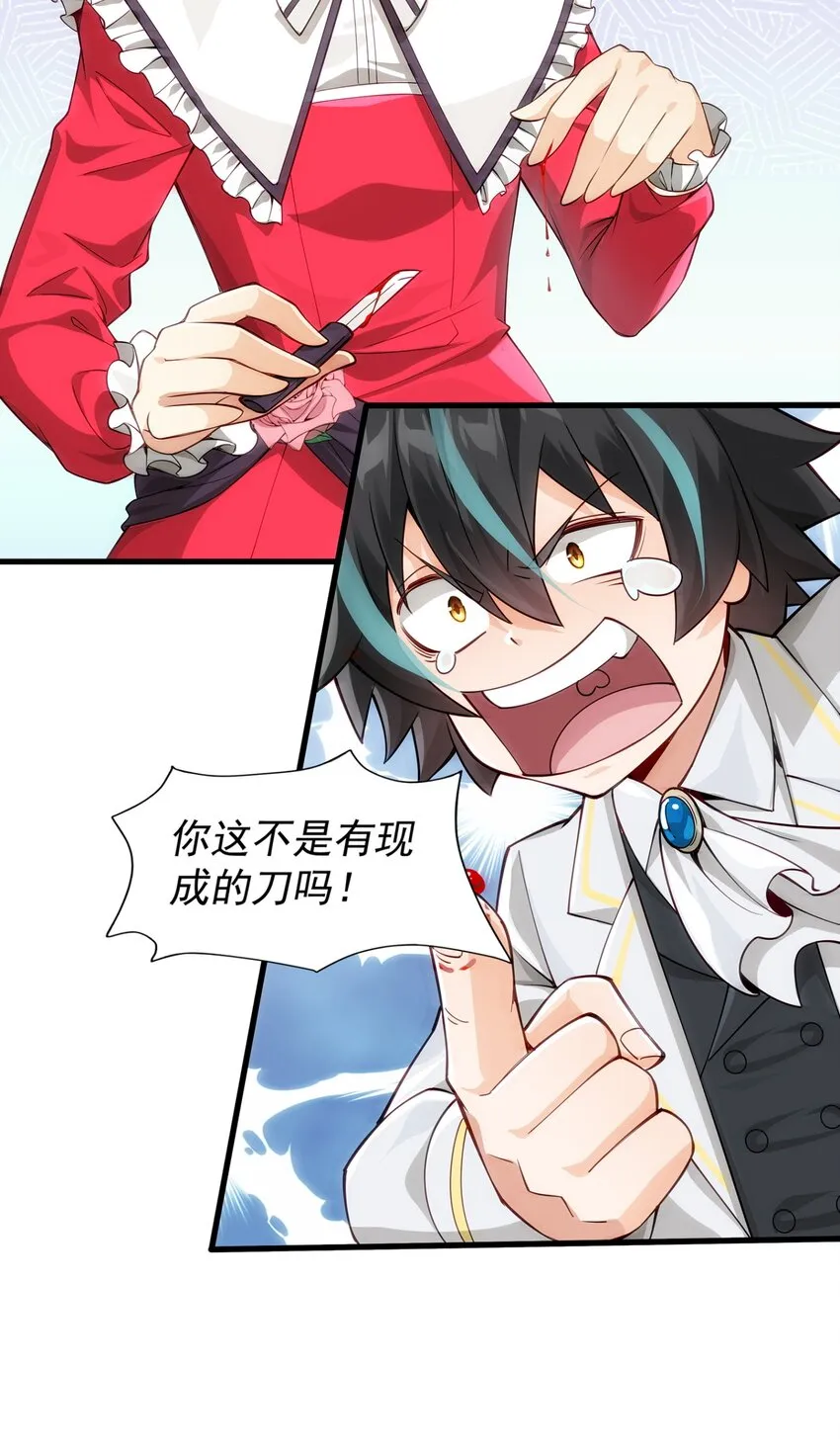 011 滴血认主 第49页