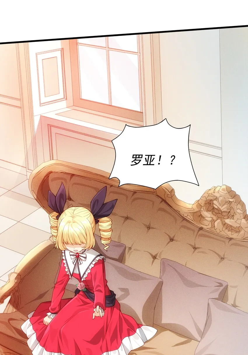 011 滴血认主 第55页