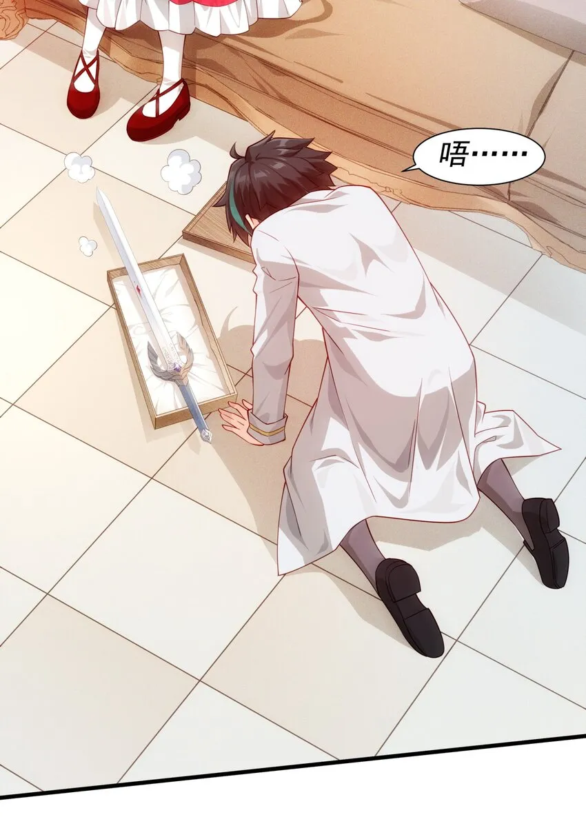 011 滴血认主 第56页