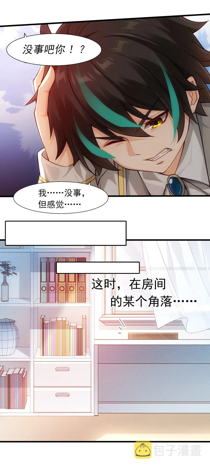011 滴血认主 第57页