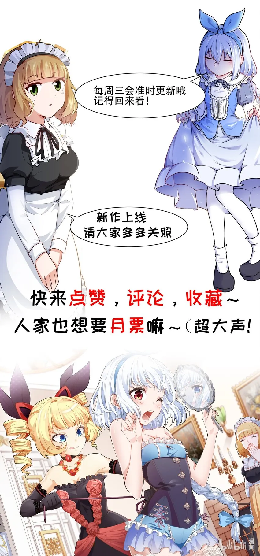 011 滴血认主 第59页