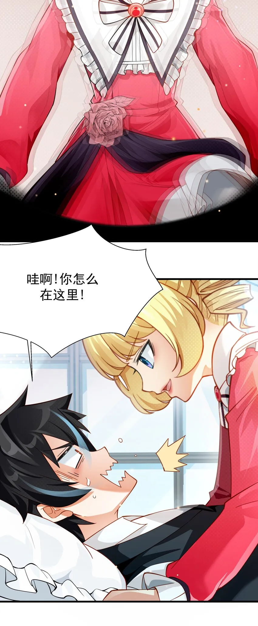 013 穿越到了哪里 第6页