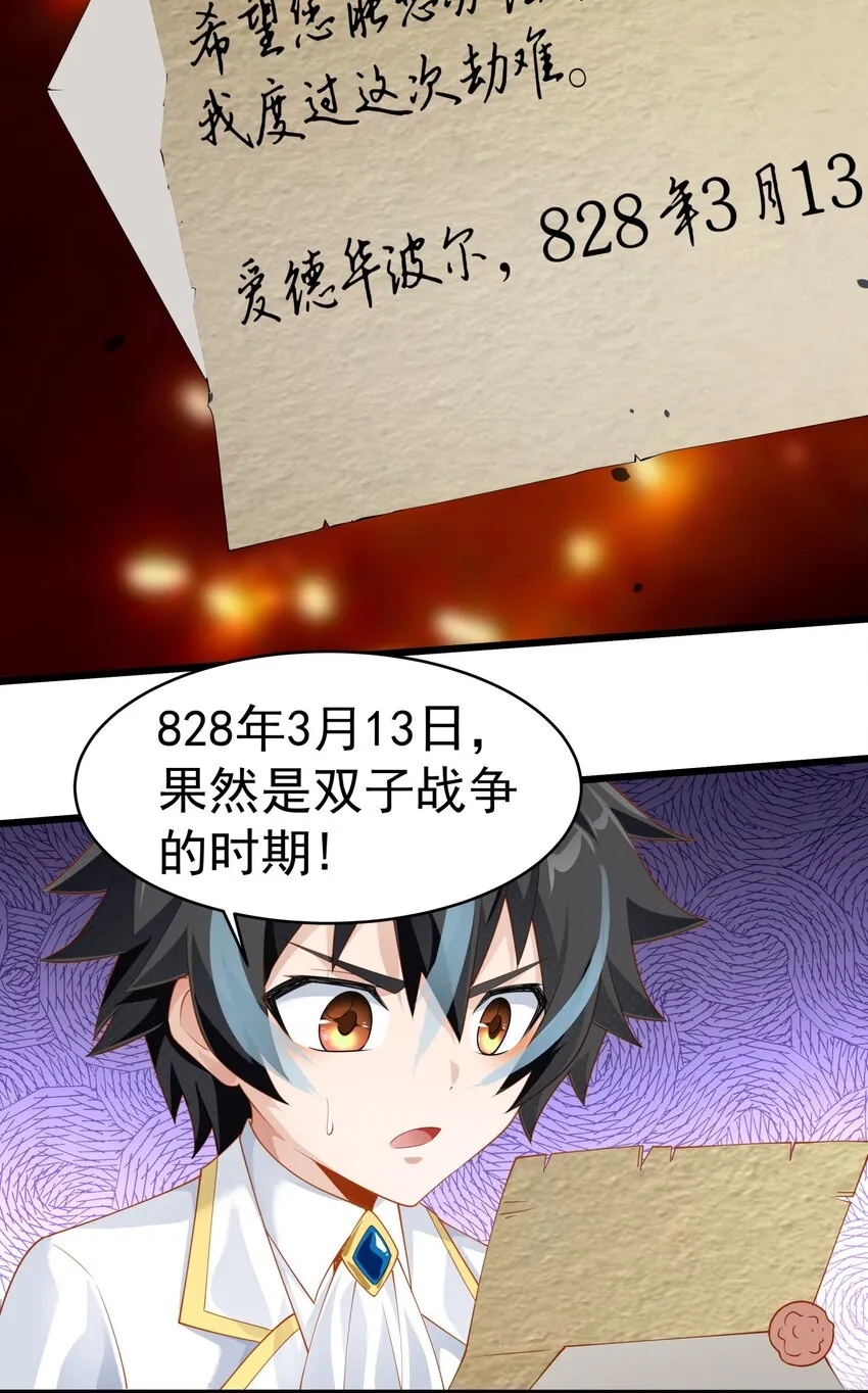 015 你真是个变态呢 第35页