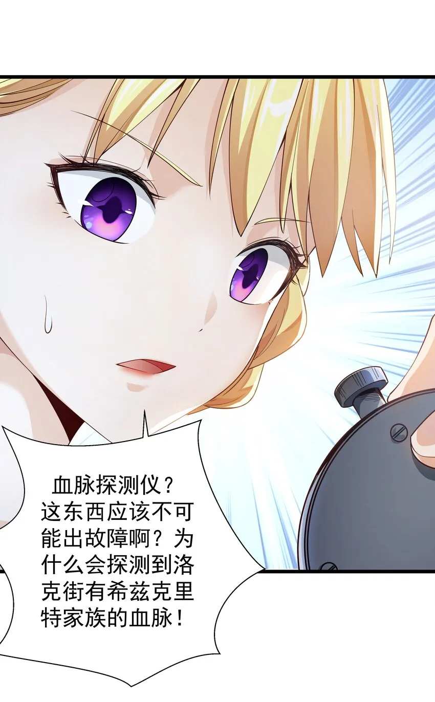 016 血脉觉醒度 第5页