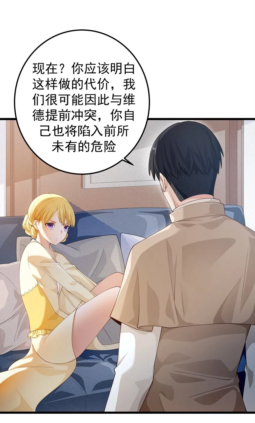 016 血脉觉醒度 第9页