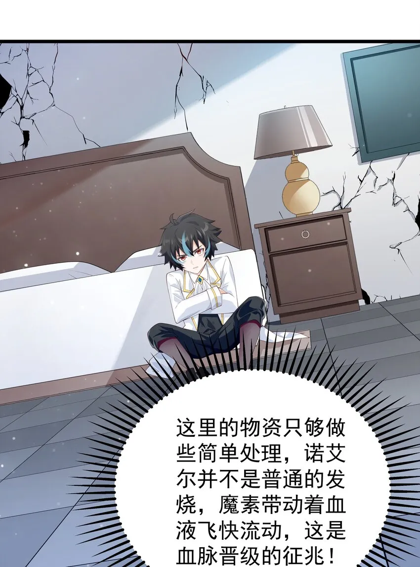 016 血脉觉醒度 第13页