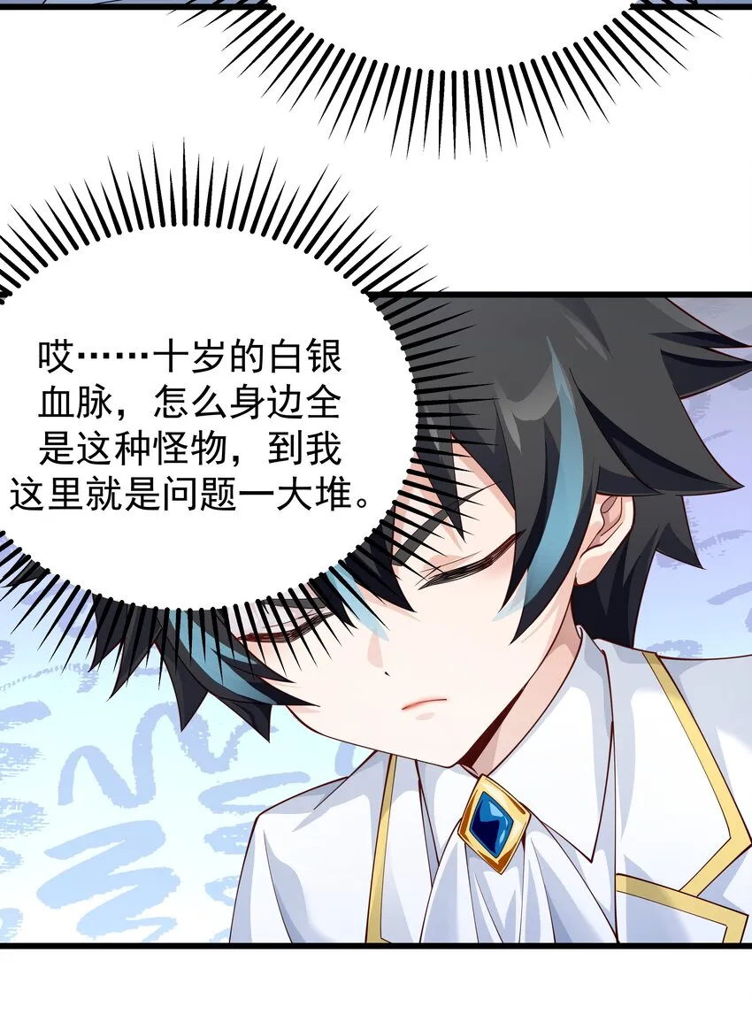 016 血脉觉醒度 第14页