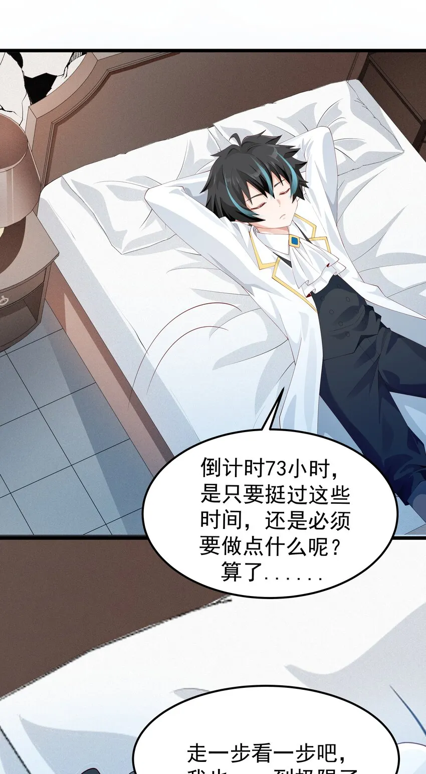 016 血脉觉醒度 第18页