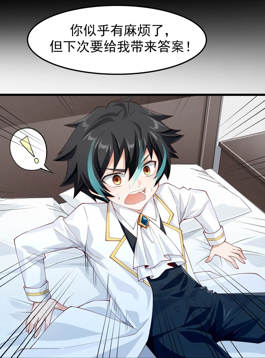 016 血脉觉醒度 第27页