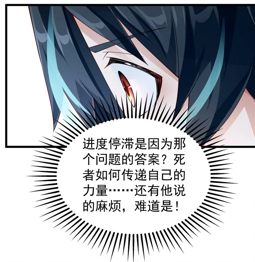 016 血脉觉醒度 第30页