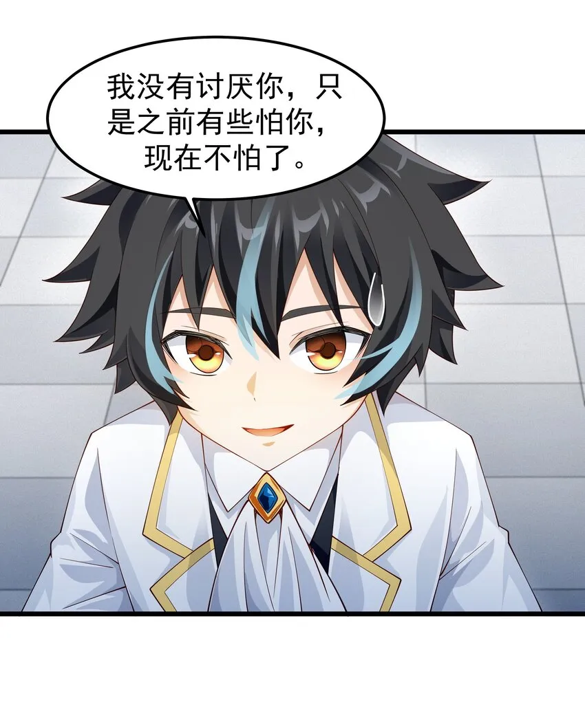 016 血脉觉醒度 第34页