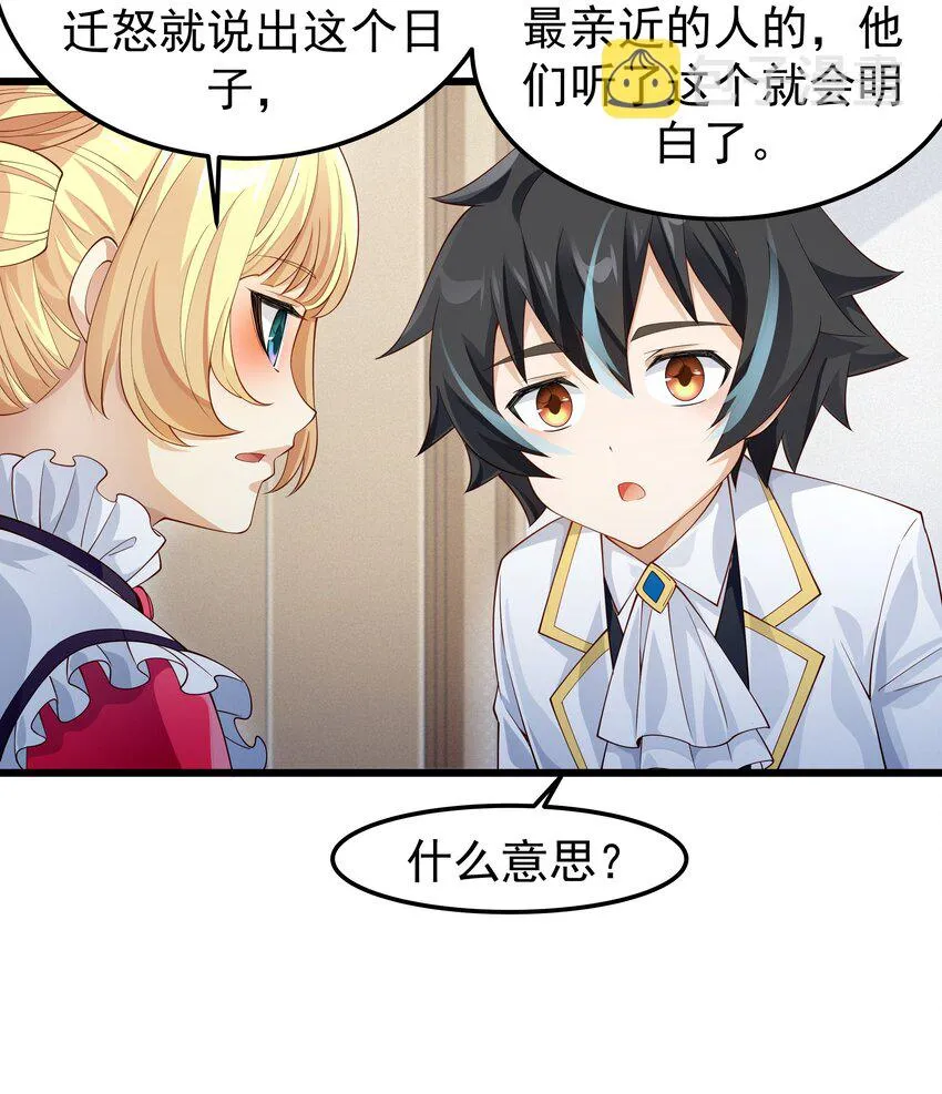 016 血脉觉醒度 第36页