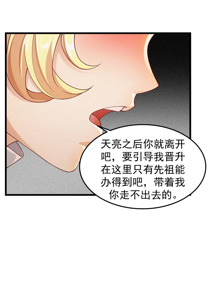 016 血脉觉醒度 第37页