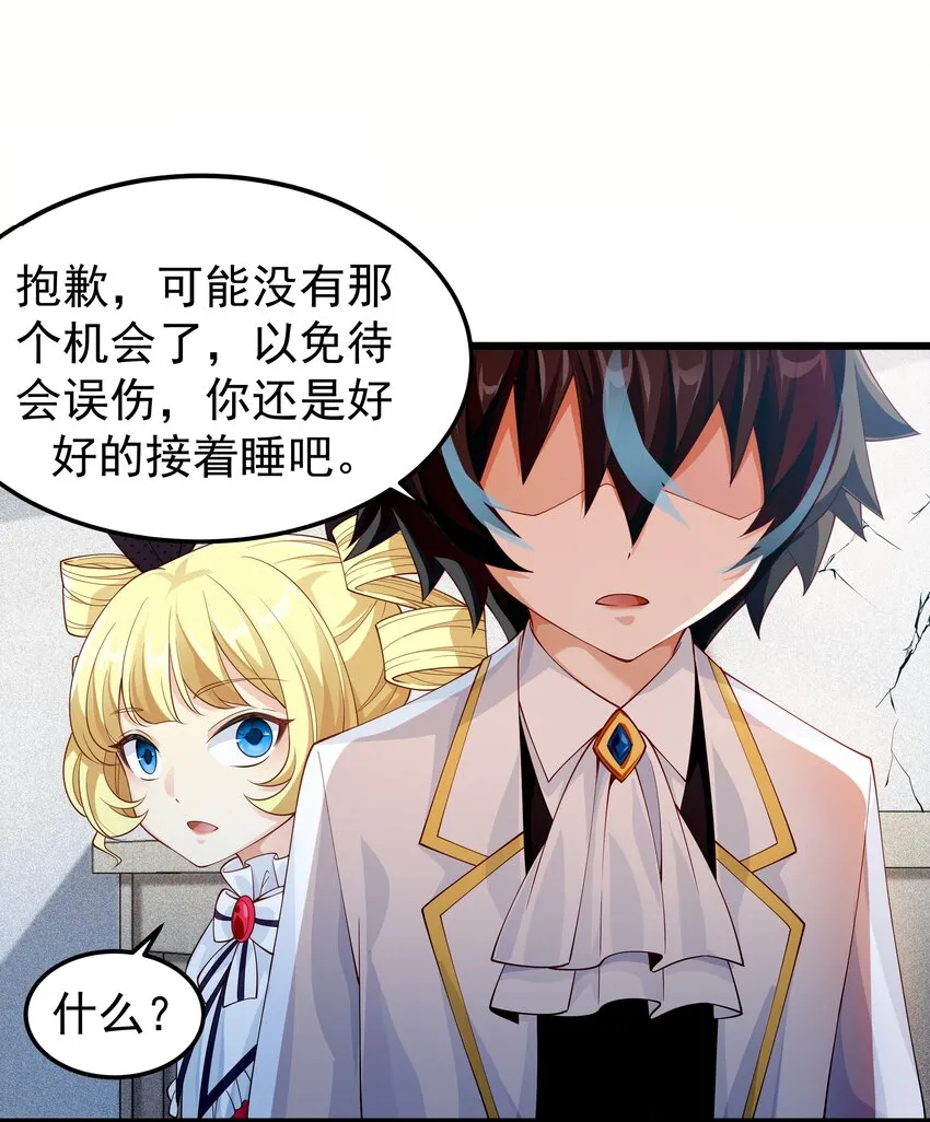 016 血脉觉醒度 第38页