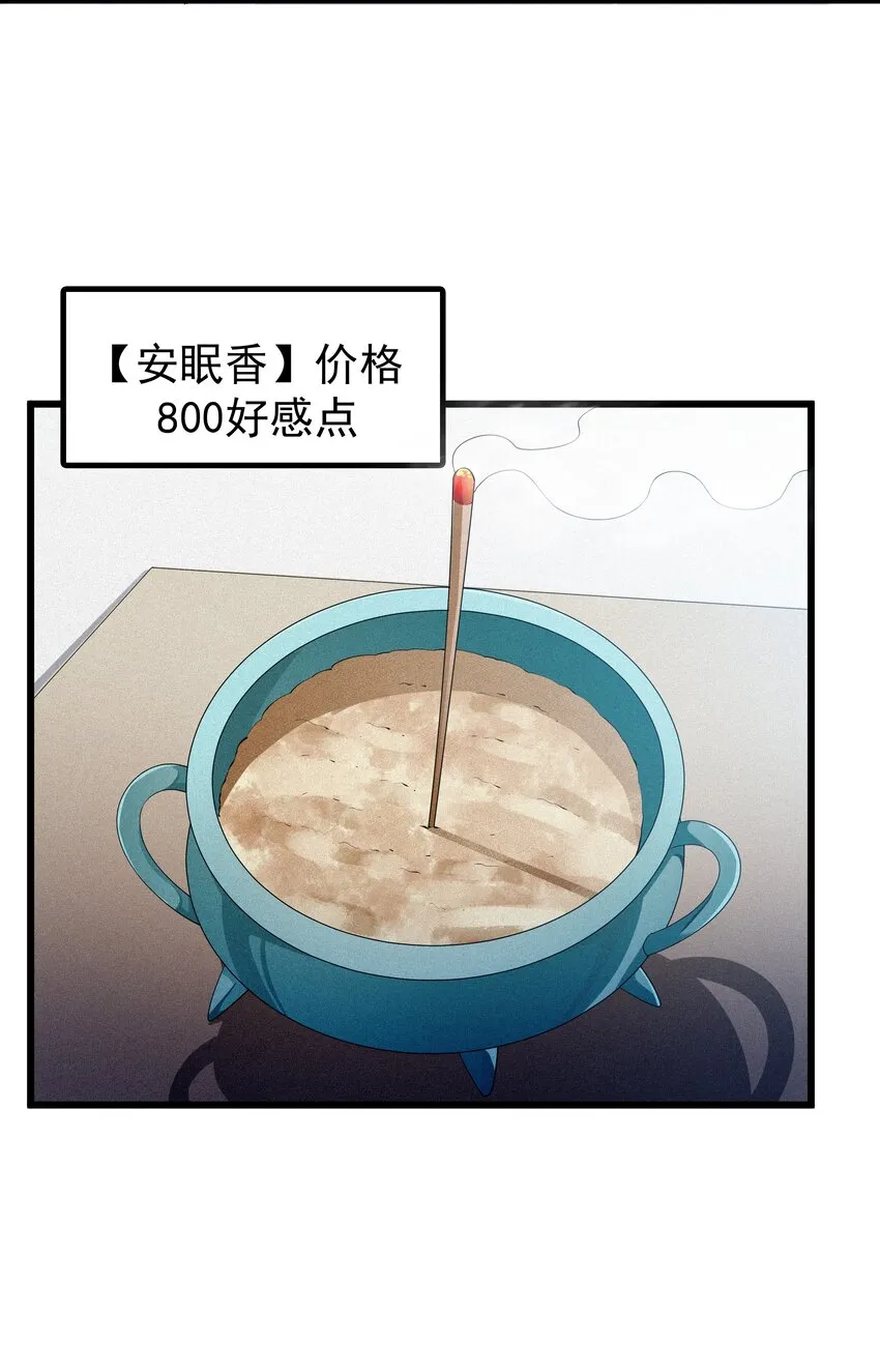 016 血脉觉醒度 第39页