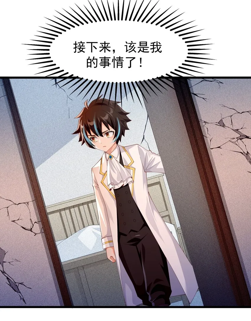 016 血脉觉醒度 第42页
