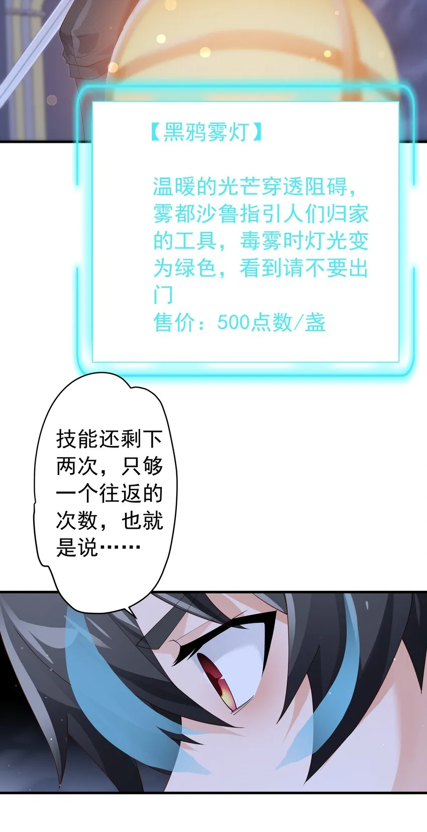 017 少爷，无处可逃！ 第33页