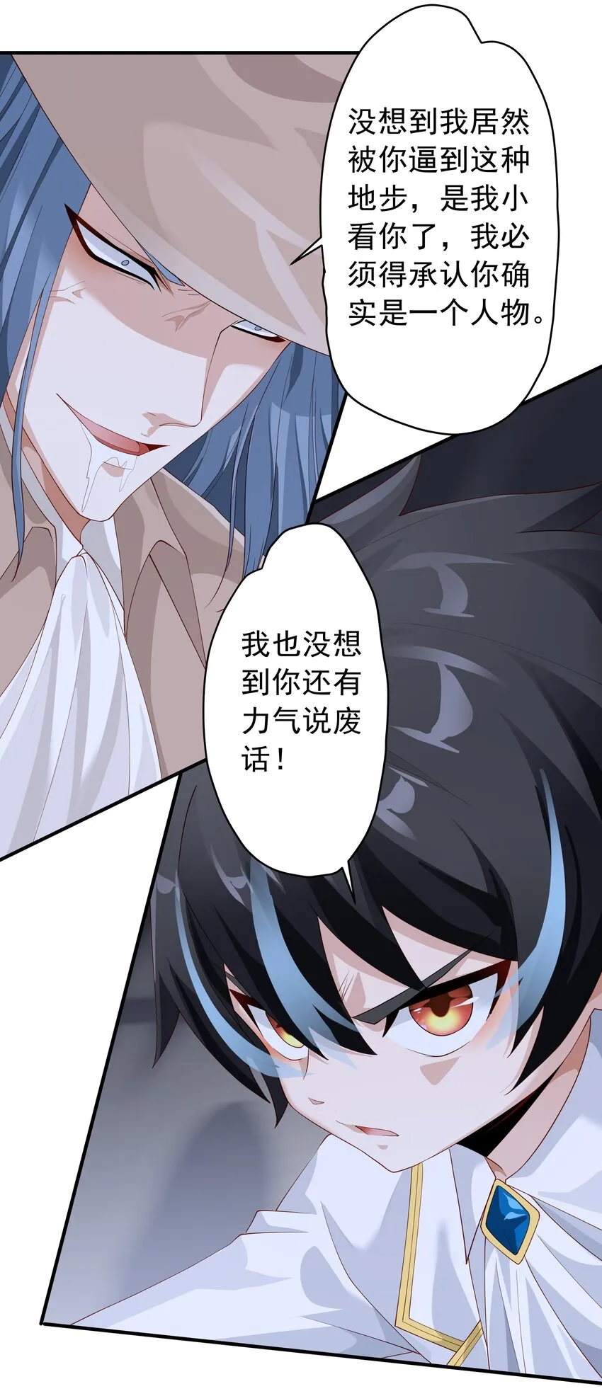 017 少爷，无处可逃！ 第39页