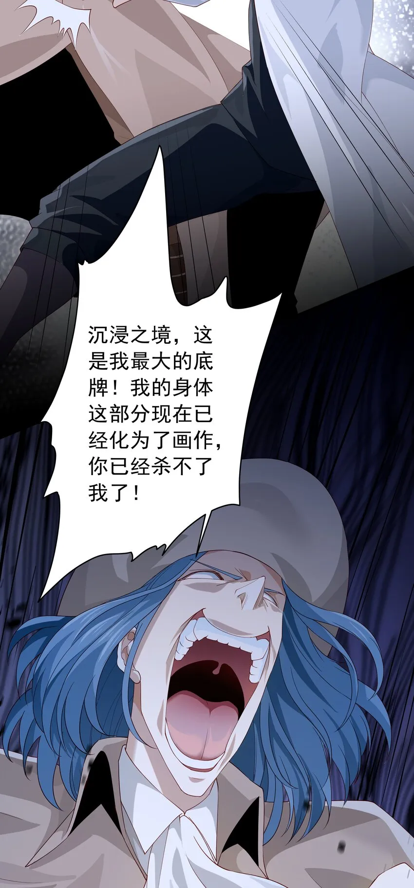 017 少爷，无处可逃！ 第41页